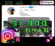 【數位資產販售】5.1 萬 粉絲追蹤！IG帳號販售 空殼號 IG YT IG FB TIKTOK telegram