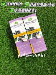 Nature's Way 兒童用接骨木糖漿 8oz