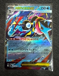 Pokemon card 寶可夢卡牌  ex甲賀忍蛙