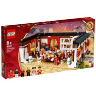 現貨 LEGO80101 絕版品 年夜飯