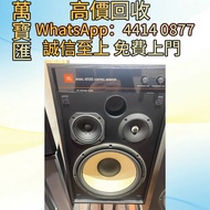 JBL 4312G 音響 CD碟 音響 黑膠唱片lp 卡式帶 卡帶 磁帶 收購 黑膠碟 錄音帶 白金唱片 白金黑膠唱片 玻璃CD碟 電台版專輯 白版碟 港台流行曲 古典音樂 70年代 80年代 90年