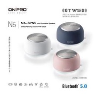 ∞OA-shop∞ONPRO MA-SPN5 真無線藍牙5.0小夜燈喇叭 藍芽喇叭 磁吸 迷你喇叭 攜帶式喇叭