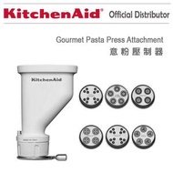 KitchenAid - KSMPEXTA 意粉壓製器 意大利麵製作套件 帶 6 個可互換的意大利麵食盤