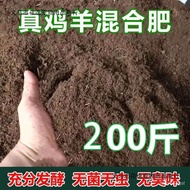 Fertilizer Wholesale Sheep Manure100Jin Farm Fertilizer Vegetable Green Plant Fruit Tree Nutrient Soil General Organic F