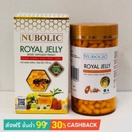 Royal Jelly Nubolic 1 365 Gel Capsules