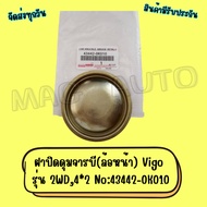 Grease Hub Cover (Front Wheel) Vigo Model 2WD 4*2 No:43442-0K010