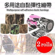 #N/A - 2卷裝 多用途自黏彈性迷彩繃帶 彈性繃帶 繃帶