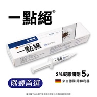 一點絕2%凝膠餌劑5g