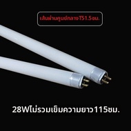 OUSHIDUN | หลอดไฟท่อ T4 สำหรับห้องน้ำและบ้าน