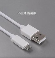 *樂源*Micro USB 傳輸線/充電線/數據線ASUS/三星/小米/華為HTC 接口同的手機/平板/行動電源/通用