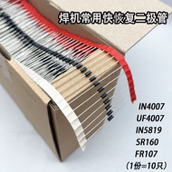 Welding Machine Repair Fast Rectifier Diode Shoteki Diode IN4007 IN5819 SR160 FR107