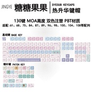 Cute Thai Candy DYE-SUB PBT Keycaps - โปรไฟล์ MOA 120 คีย์สำหรับแป้นพิมพ์ MX Mechanical