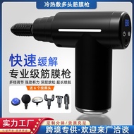 Hot-selling Impact Russian Fascia Gun Muscle Massage Fascia Gun Electric Cold Compress Hot Compress 