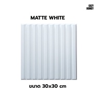 แผ่นติดผนัง 3D ลาย Cozy Strip วอลเปเปอร์ เส้นตรง PVC ขนาด 50x50 cm ใช้ตกแต่งได้ทุกห้อง ออกแบบบ้านได้