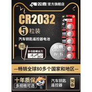 Shuanglu CR2032 cr2025 cr1632cr2450 3v Button Battery Suitable for Harvard h6 Kia k3 Baojun 560 Car 