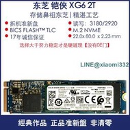 東芝鎧俠 XG6 XG8 XG7 2T 4T M.2 4.0 NVME 2280  固態硬盤
