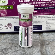 อาหารเสริม 7 Days Lutein Plus Bilberry (ลูทีนผสมบิลเบอร์รี่) เม็ดฟู่ สายตา วิตามินเอ สมอง / 7days คอ