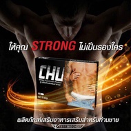 CHU ผลิตภัณฑ์เสริมอาหาร ชูว์ อาหารเสริมบำรุงสุขภาพท่านชาย ขนาด 10 แคปซูล