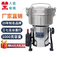 大德粉碎机DFY-1000D小型摇摆式中药材粉碎机多功能三七打粉机高速中药材磨粉机药店诊所用
