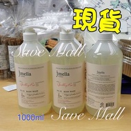 現貨 🇰🇷 韓國 Jmella 香水沐浴乳系列 1000ml