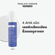 Paula's Choice Advance Smoothing Treatment 10% AHA