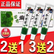5 for 5 genuine xuan fu kang antipruritic net antibacterial cream moss itch net herbal cream skin to