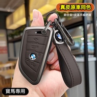 New BMW Car Key Case BMW Key Case Suitable for 3 Series 5 Series x1 x2 x3 x4 x5 x6 x7 Blade Zinc All