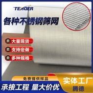 Stainless Steel Wire Mesh Stainless Steel Mesh Stainless Steel Welding Mesh Braided Mesh 304 316 Sta