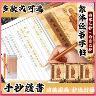 【spot goods】LOCHO Heart Sutra Manuscript Heart Sutra Copy of the scripture Sutra Send1Pen+10Refill T