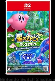 Switch 2 星之卡比 探索發現 + 星耀世界 | Kirby and the Forgotten Land + Star Crossed World (中文/ 英文/ 日文)