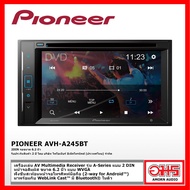 PIONEER AVH-A245BT SERIES A เครื่องเล่น AV Multimedia Receiver รุ่น A-Series แบบ 2 DIN - หน้าจอสัมผัส ขนาด 6.2 นิ้ว AMORN AUDIO "ไม่มีสายคอลโทรลพวงมาลัยให้ในกล่อง จำหน่ายแยก"