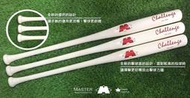 ((綠野運動廠))最新Master進化版挑戰Challenge加拿大頂級楓木壘球棒~新握把.棒身.擊球點設計,免運優惠中