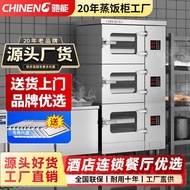 [FREE SHIPPING]Chieneng Commercial Steam Oven Restaurant Canteen Steamed Rice Seafood Steaming Oven Smart Three-Door Electric Heating Steam Oven Commercial Gas Steam Box