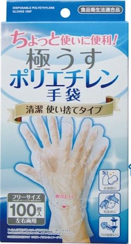Găng Tay Nilon Hộp 100 Cái  Nhật Bản Siêu Tiện Lợi