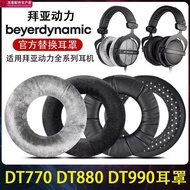 Baiya Power DT880 Earmuff Protective Case Suitable for DT990 DT770pro Sponge Ear Cotton Cover