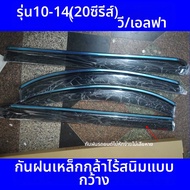 ชุดป้องกันฝนสำหรับ ALPHARD 10-30 Series 1 ชุด
