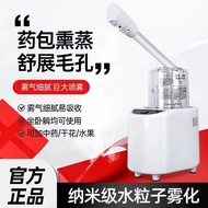 [Recommended] Chinese Herbal Steamer Thermal Spray Machine Thermal Sprayer Eye Steamer Nasal Steamer