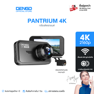 Dengo Pantrium 4K Dash Cam ชัด 4K 2160P กล้องหลัง FullHD กล้องติดรถยนต์ มี Wifi WDR Motion Detection