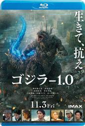藍光影片：哥吉拉-1.0 / 哥斯拉：負一 / 哥斯拉-1.0 / Godzilla Minus One (2023)