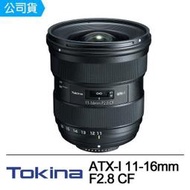 【中野數位】Tokina ATX-I 11-16mm F2.8 CF 新版/平行輸入