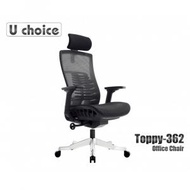 萬象行 - TOPPY-362 電腦轉椅 辦公椅
