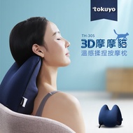 tokuyo 3D摩摩貓溫感揉捏按摩枕 TH-305