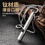 Pure Titanium Material Single-tube Hot-sound Whistle Referee Whistle Outdoor High Decibel Camping Pi