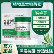 METNFU METNFU Imported Athlete's Foot Air Plant Herbal Antibacterial Spray Athlete's Foot Cream Anti