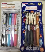 Zebra Sarasa 筆