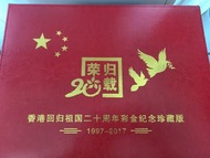香港回歸祖國二十周年彩金紀念幣