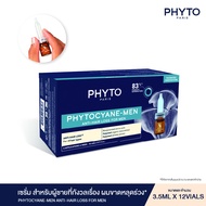 PHYTO PHYTOCYANE - MEN ANTI-HAIR LOSS FOR MEN (3.5ML x 12vials) - เซรั่ม สำหรับผู้ชายที่กังวลเรื่อง 