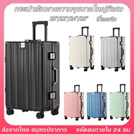 luggage With Wheels Aluminum Frame Travel Bag 20/22/24/26 Inches 3-Layer PC Material Lightweight Wat