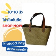 กระจูดสานทรงกล่องพับขอบ  ส่งจากแหล่งผลิต งานจากวัสดุธรรมชาติ Thaihandmade ของรับไหว้ #krajoodbag #thaihandmade #ของขวัญ#กระเป๋าสาน