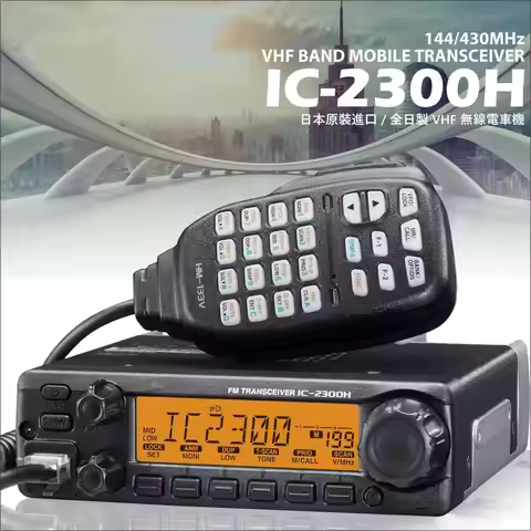 ICOM IC-2300H 50 Watts VHF 144 - 148 MHz Fm Mobile Transceiver